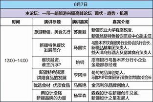 聚焦“食”尚盛宴！第九届乌鲁木齐国际食品餐饮博览会明日启幕，完整观展攻略即刻解码